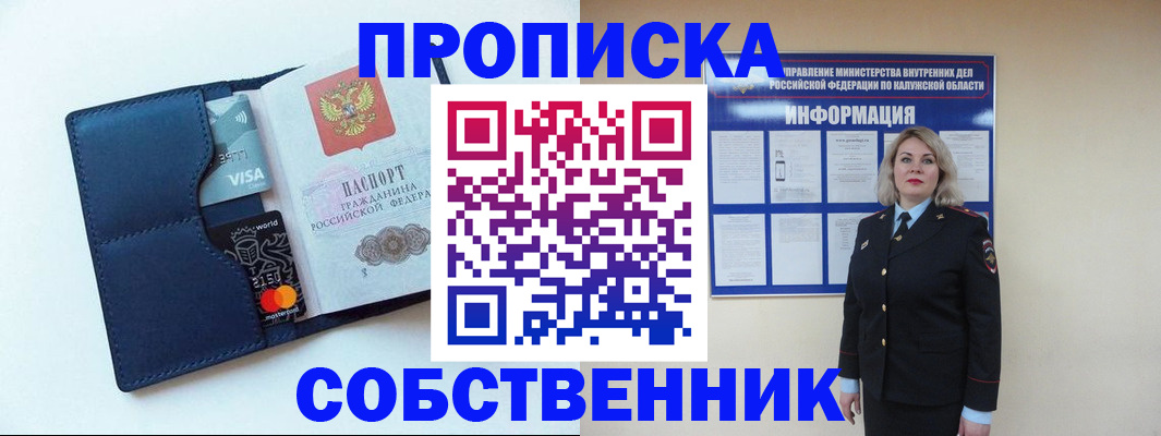 пропишу в квартире в Камышине