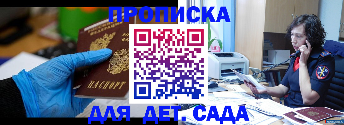 временная регистрация в квартире в Камышине