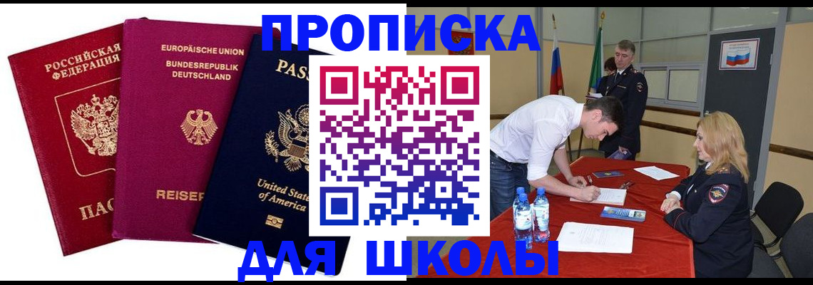 временная регистрация 2025 в Камышине